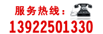 服務熱線